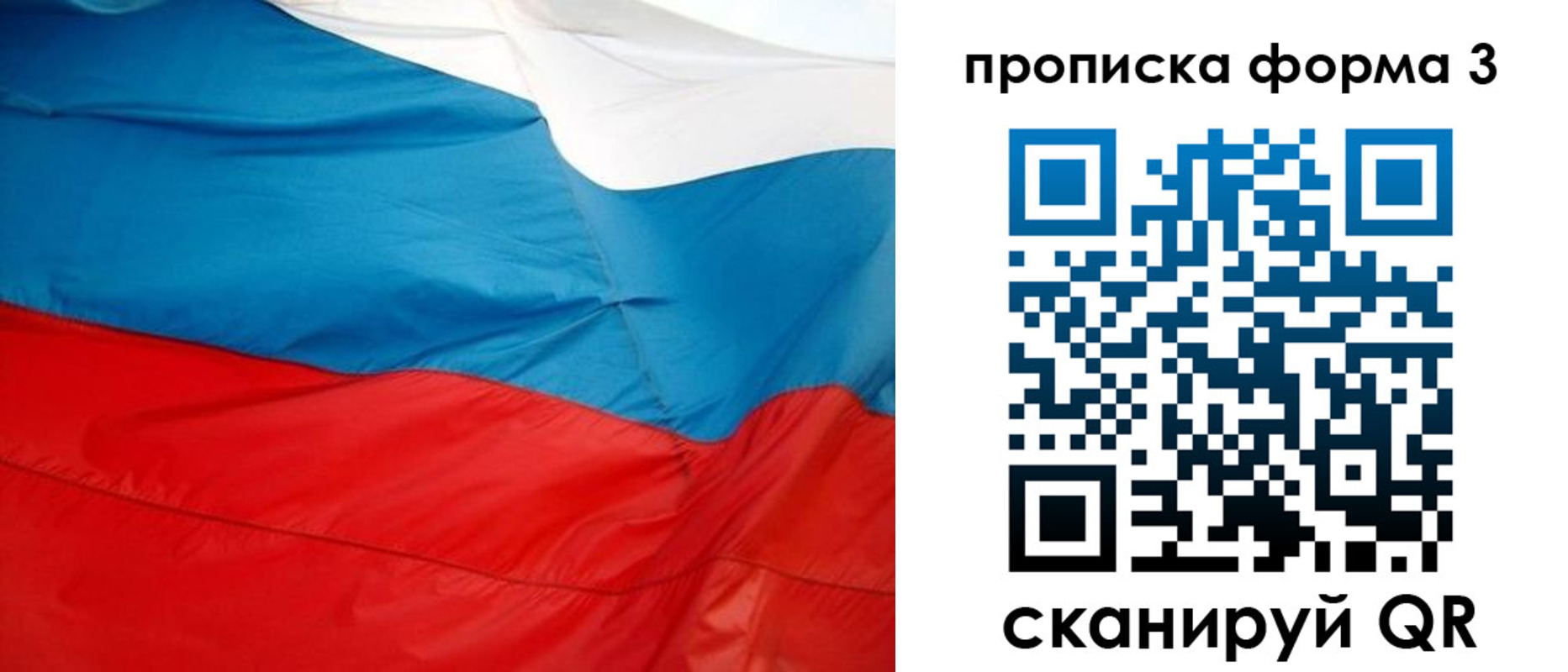 временная прописка в Самарской области