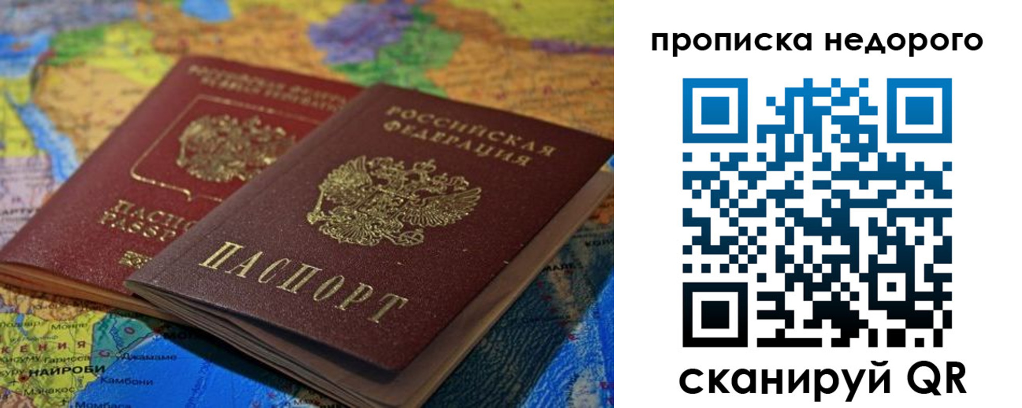 прописка 2025 в Самарской области