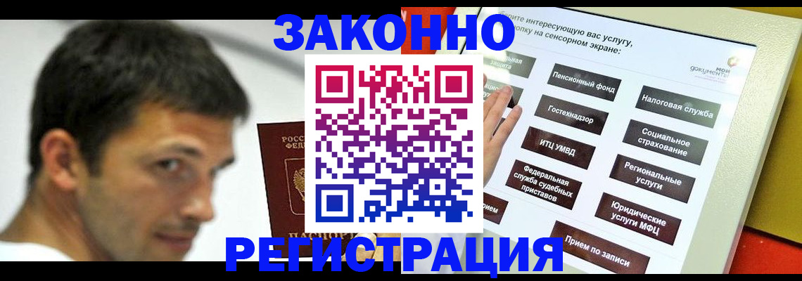 где прописаться в Самарской области