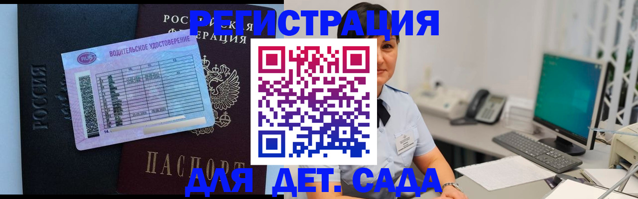 временная регистрация купить в Самарской области