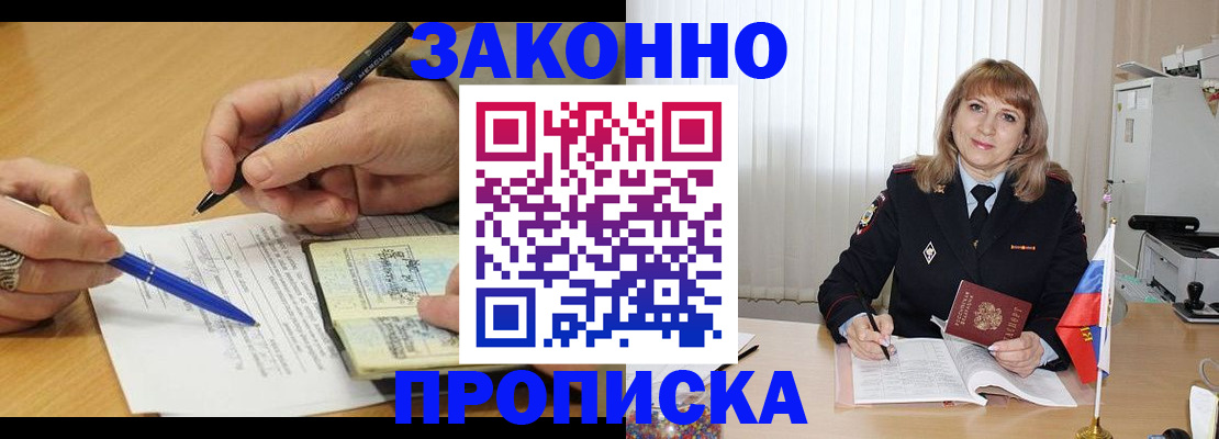 прописка для школы в Самарской области