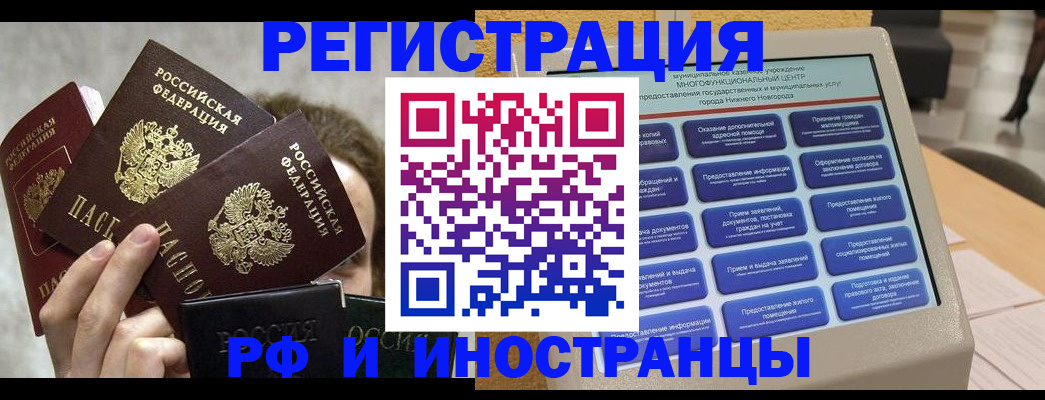 прописка в Самарской области